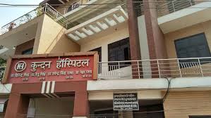 Kundan Hospital  